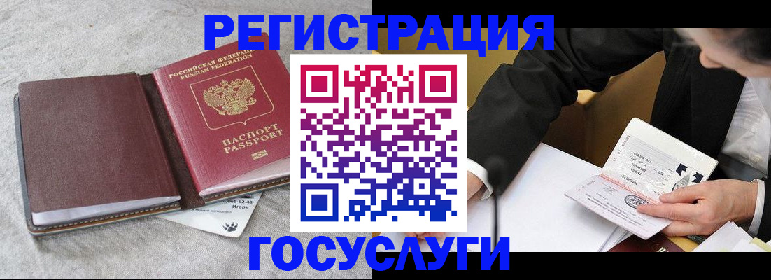 временная регистрация поиск в Уфе