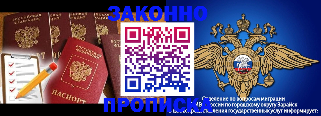 прописка для кредита в Уфе