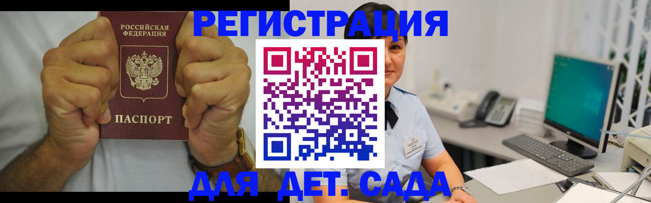 временная регистрация недорого в Уфе