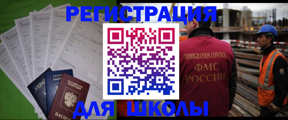 миграционный учет в Уфе