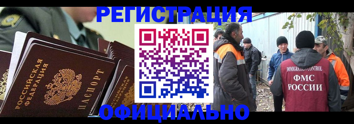 прописка 2025 в Уфе