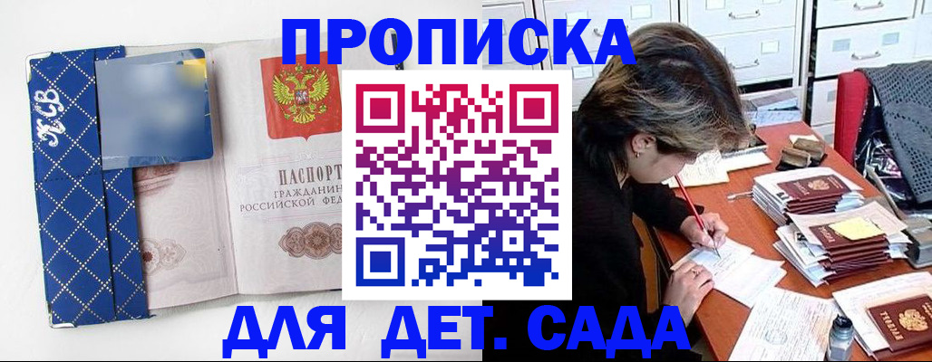 временная регистрация госуслуги в Уфе