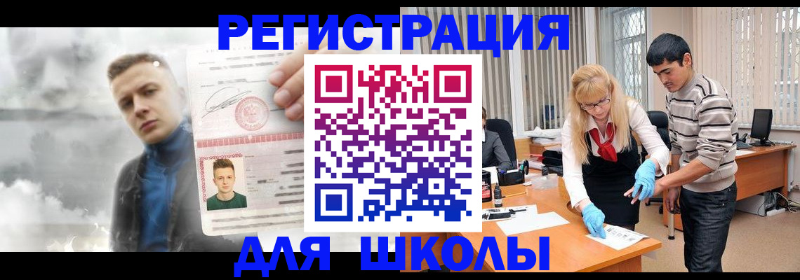 прописка в Уфе